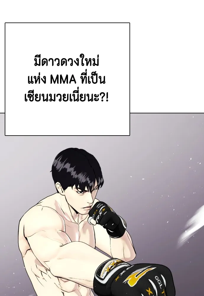 อ่านมังงะ Bullying Is Too Good At Martial ตอนที่ 72/58.jpg