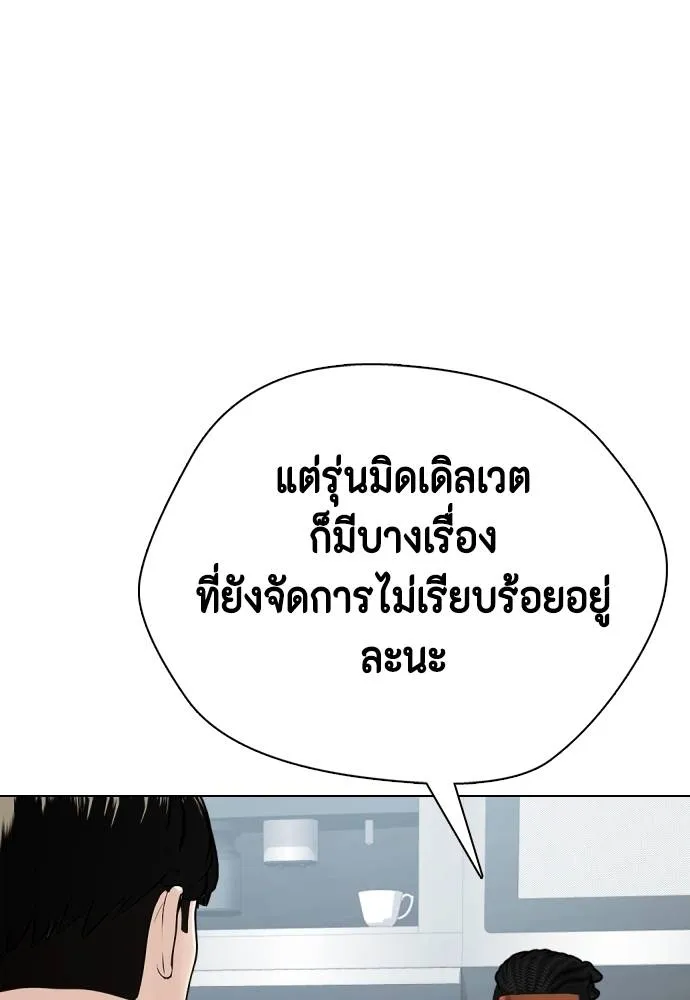 อ่านมังงะ Bullying Is Too Good At Martial ตอนที่ 89/58.jpg