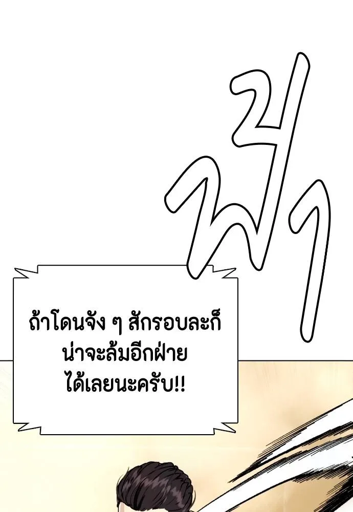 อ่านมังงะ Bullying Is Too Good At Martial ตอนที่ 87/58.jpg