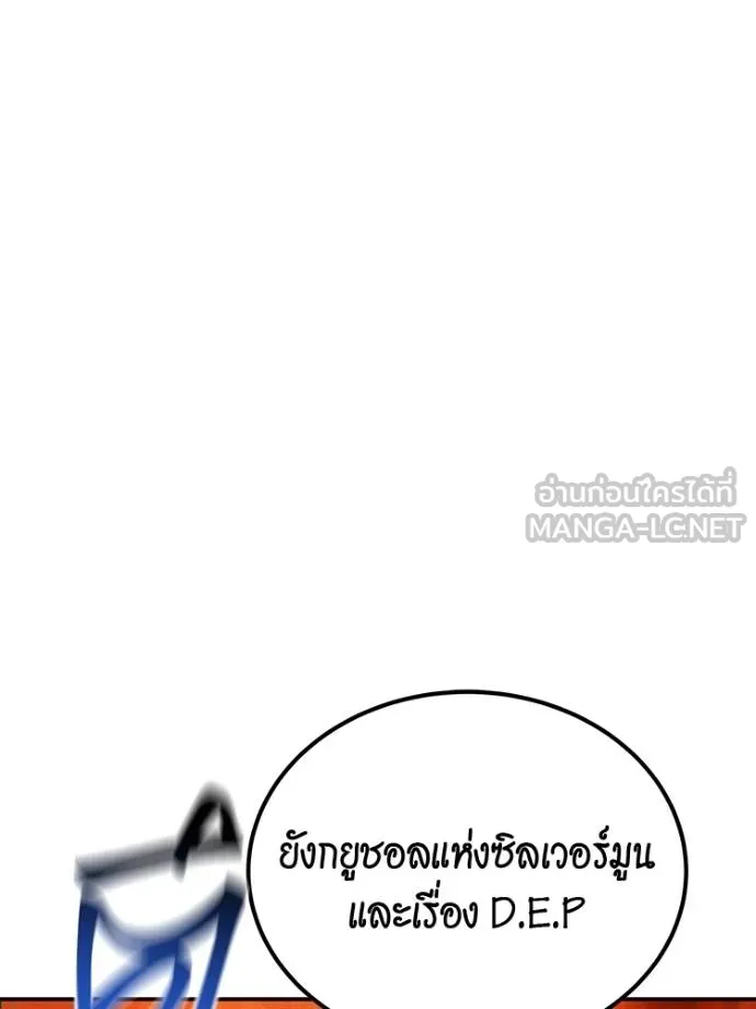 อ่านมังงะ Auto Hunting With My Clones ตอนที่ 108/59.jpg