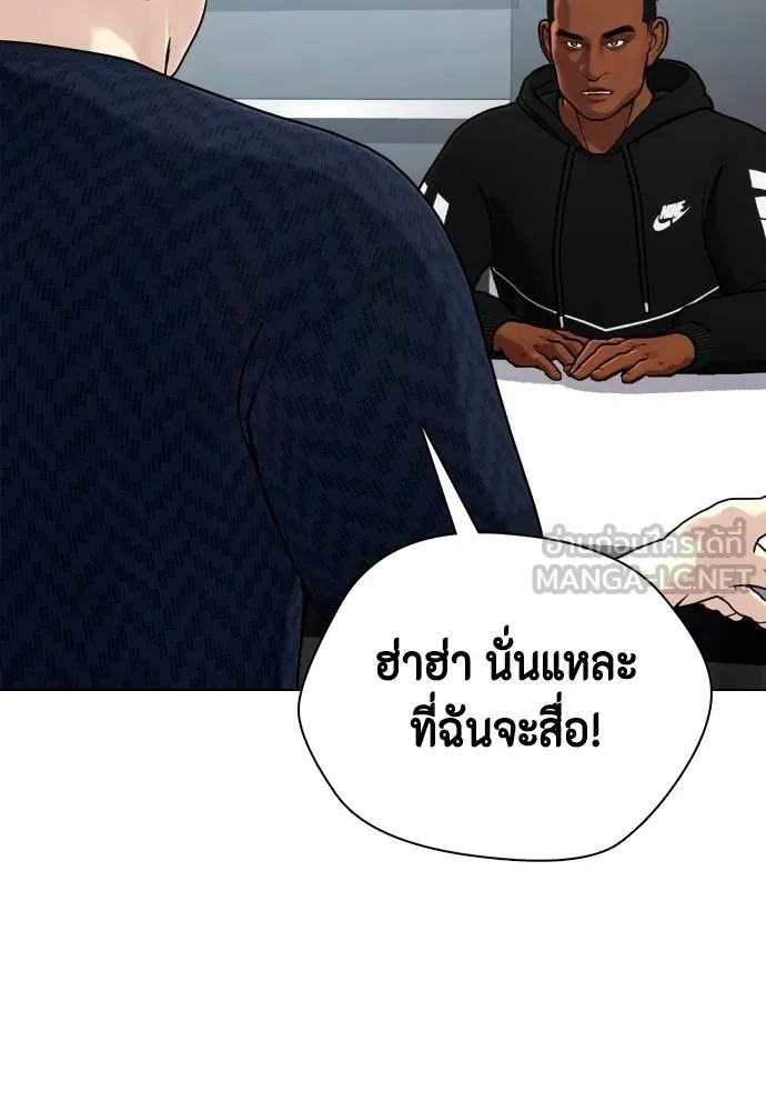 อ่านมังงะ Bullying Is Too Good At Martial ตอนที่ 89/59.jpg