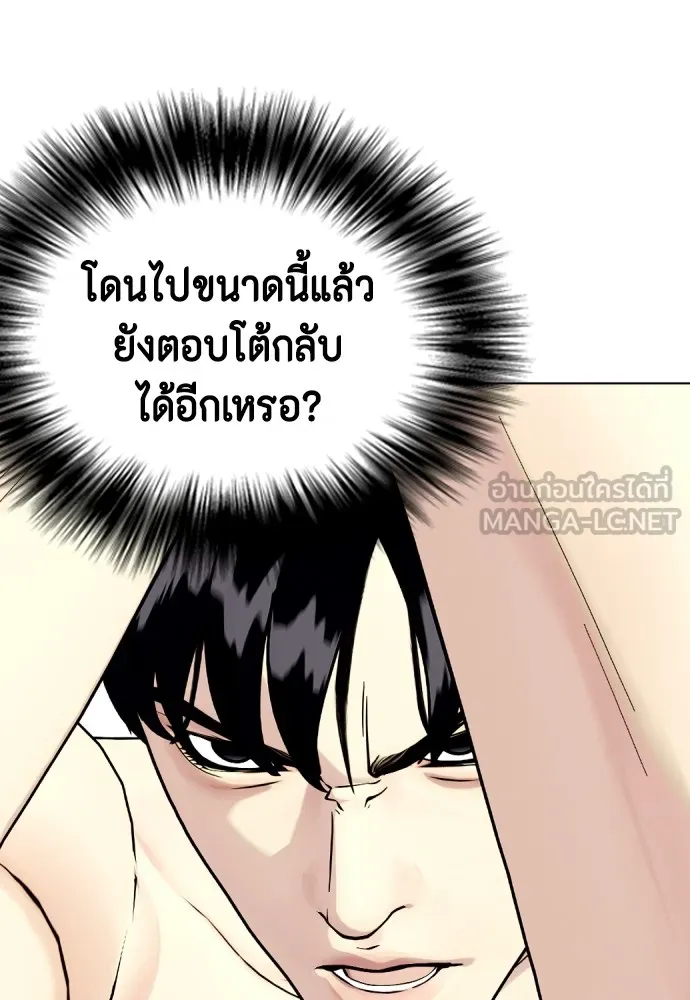อ่านมังงะ Bullying Is Too Good At Martial ตอนที่ 77/59.jpg