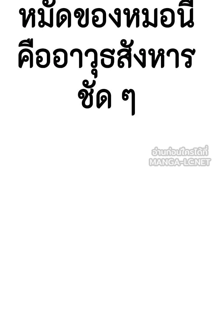 อ่านมังงะ Bullying Is Too Good At Martial ตอนที่ 91/59.jpg