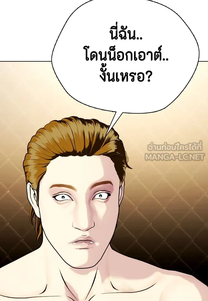 อ่านมังงะ Bullying Is Too Good At Martial ตอนที่ 74/59.jpg