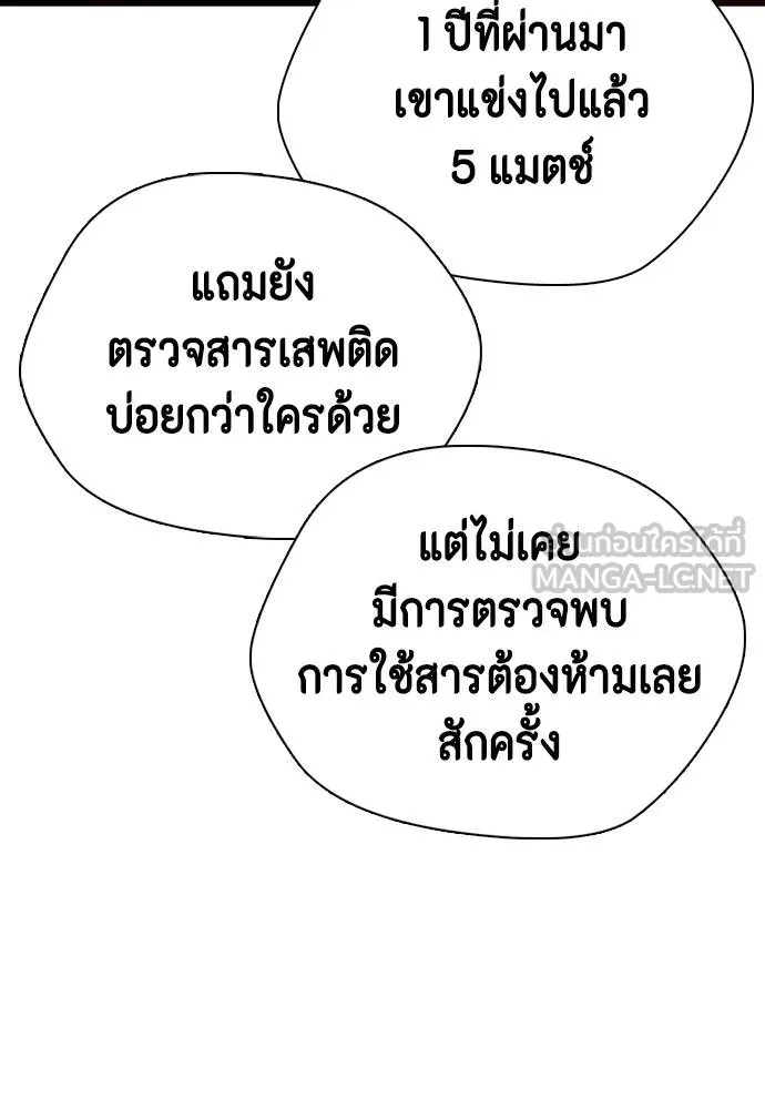 อ่านมังงะ Bullying Is Too Good At Martial ตอนที่ 89/5.jpg