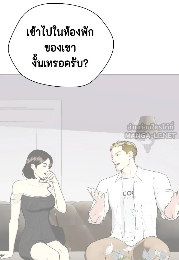 อ่านมังงะ Bullying Is Too Good At Martial ตอนที่ 80/59.jpg