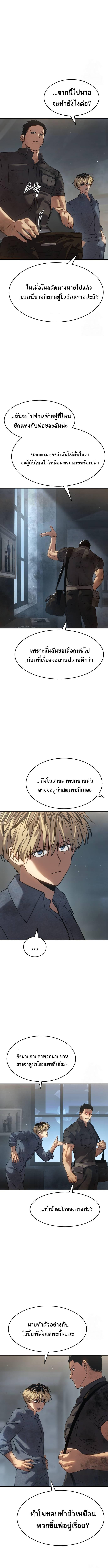 อ่านมังงะ Laws of The Good Child ตอนที่ 32/5_0.jpg