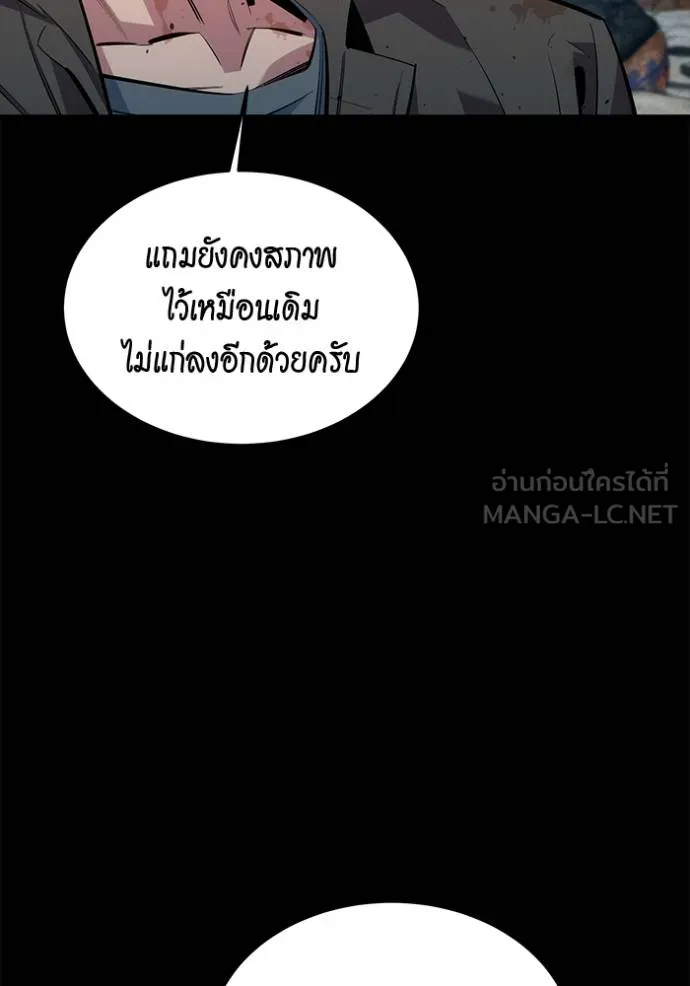 อ่านมังงะ Auto Hunting With My Clones ตอนที่ 112/5.jpg