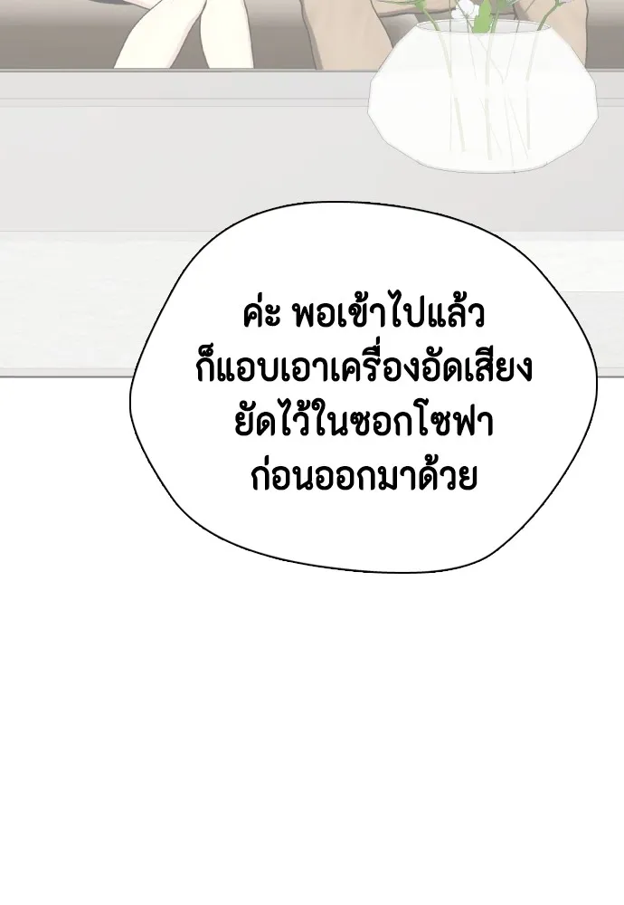 อ่านมังงะ Bullying Is Too Good At Martial ตอนที่ 80/60.jpg