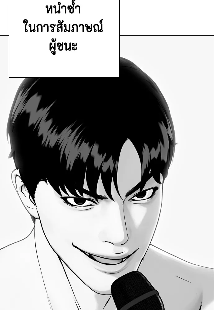อ่านมังงะ Bullying Is Too Good At Martial ตอนที่ 72/60.jpg