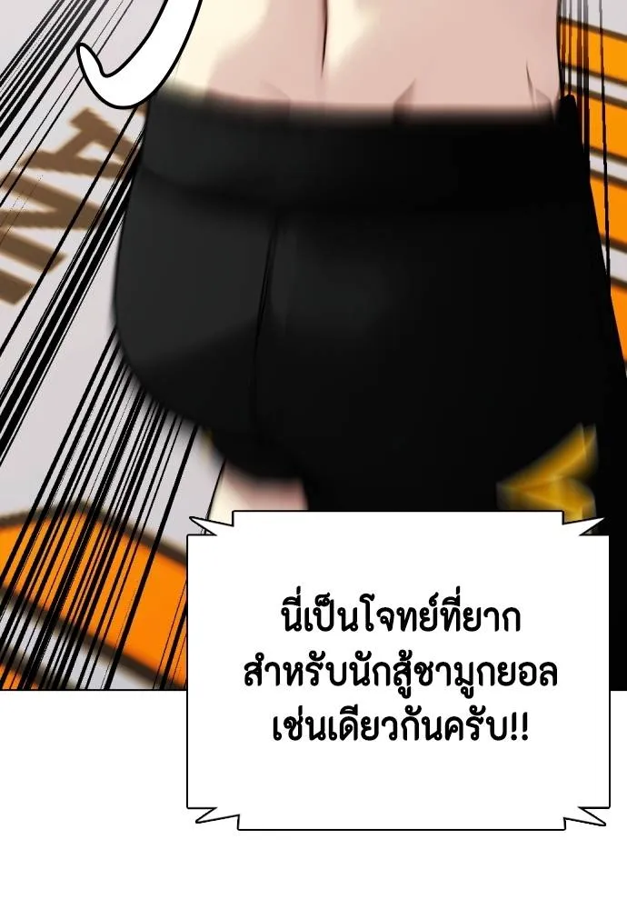 อ่านมังงะ Bullying Is Too Good At Martial ตอนที่ 87/60.jpg