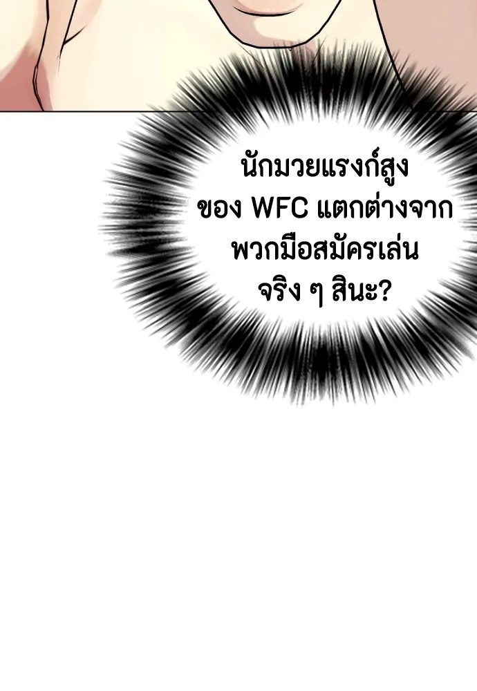 อ่านมังงะ Bullying Is Too Good At Martial ตอนที่ 77/60.jpg