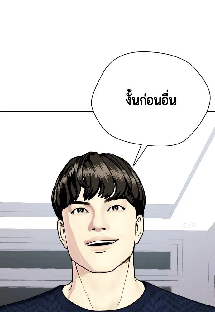 อ่านมังงะ Bullying Is Too Good At Martial ตอนที่ 89/60.jpg