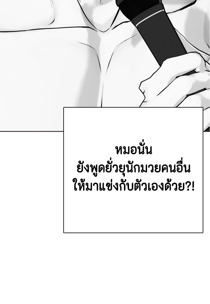 อ่านมังงะ Bullying Is Too Good At Martial ตอนที่ 72/61.jpg