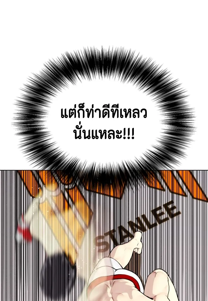 อ่านมังงะ Bullying Is Too Good At Martial ตอนที่ 77/61.jpg