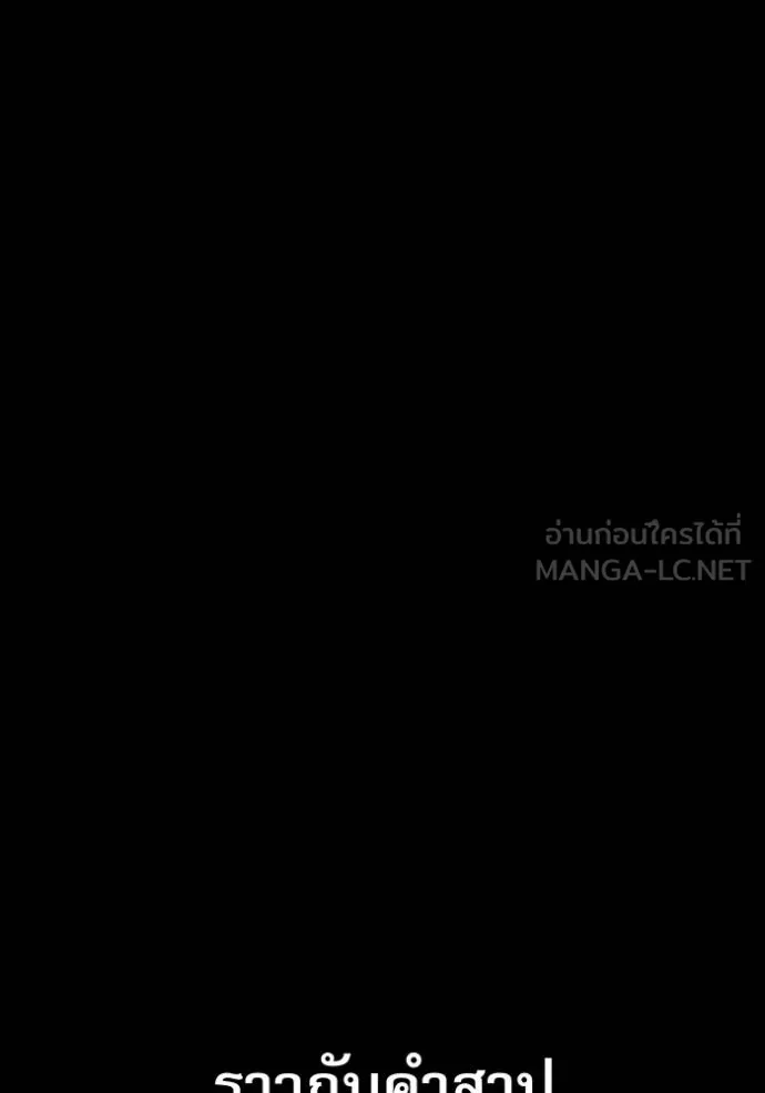 อ่านมังงะ Auto Hunting With My Clones ตอนที่ 110/61.jpg