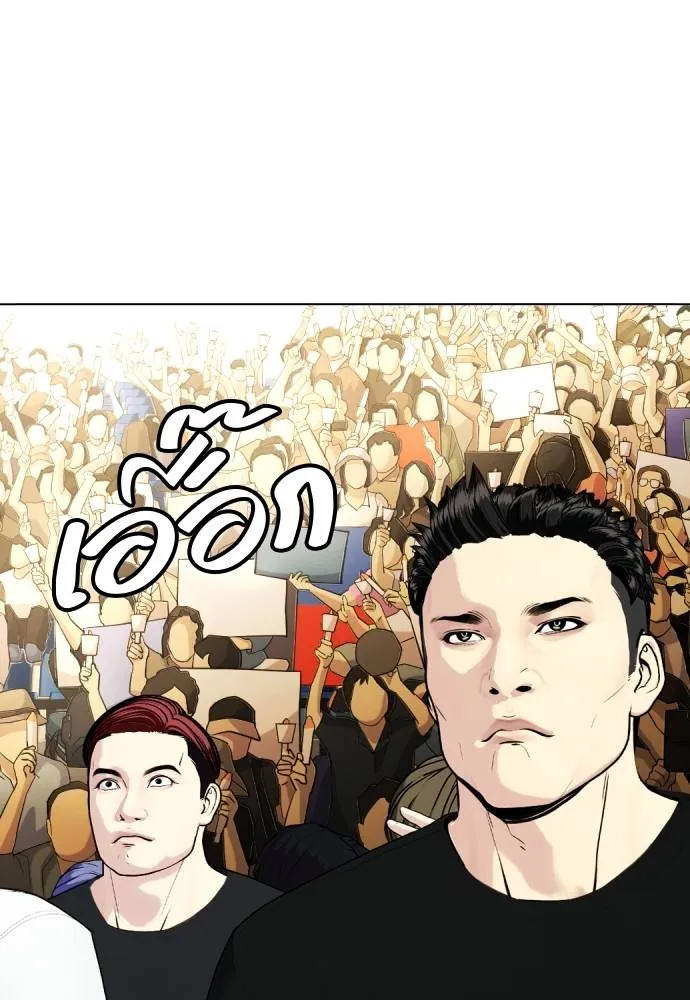 อ่านมังงะ Bullying Is Too Good At Martial ตอนที่ 87/61.jpg