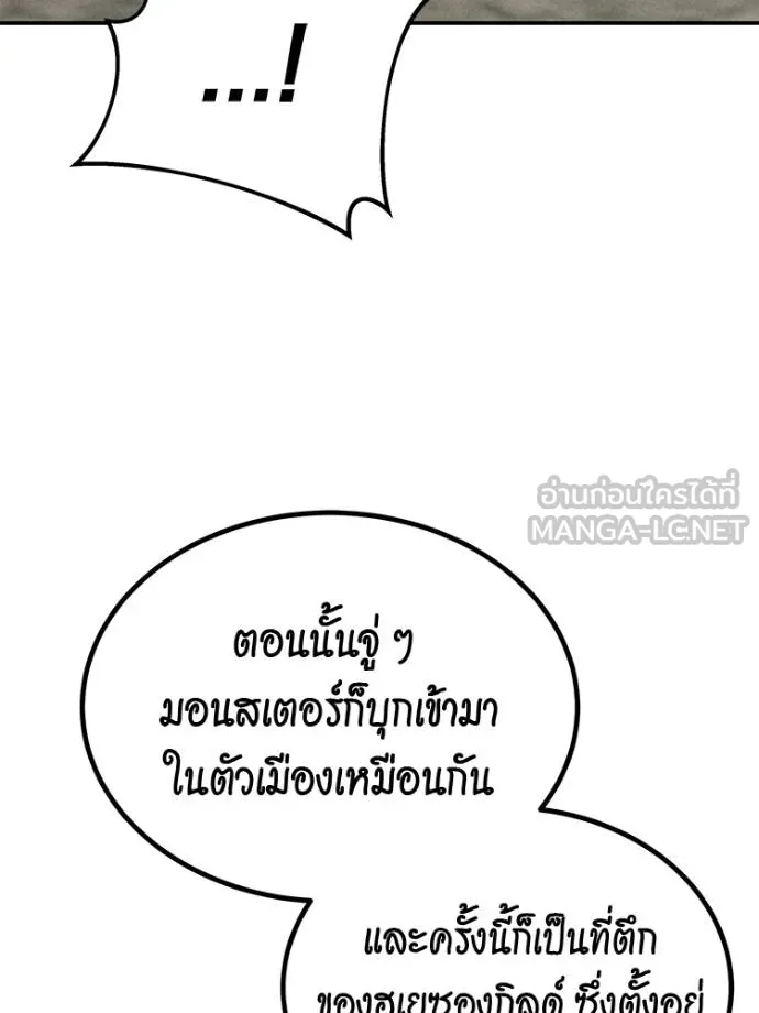 อ่านมังงะ Auto Hunting With My Clones ตอนที่ 108/62.jpg
