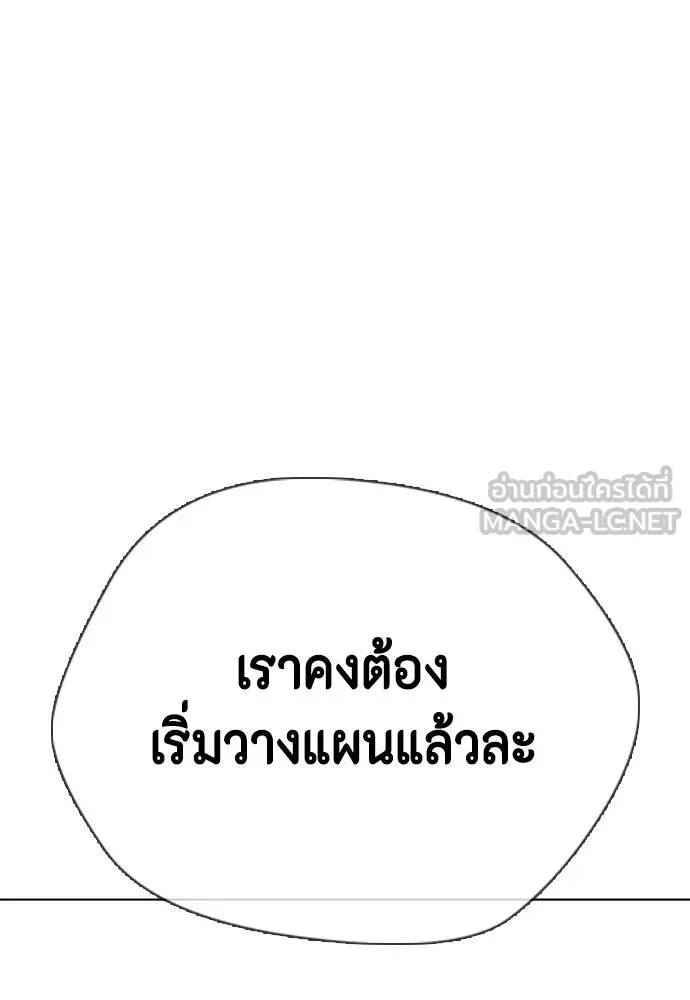 อ่านมังงะ Bullying Is Too Good At Martial ตอนที่ 89/62.jpg