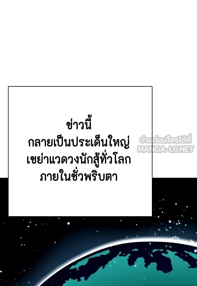 อ่านมังงะ Bullying Is Too Good At Martial ตอนที่ 72/62.jpg