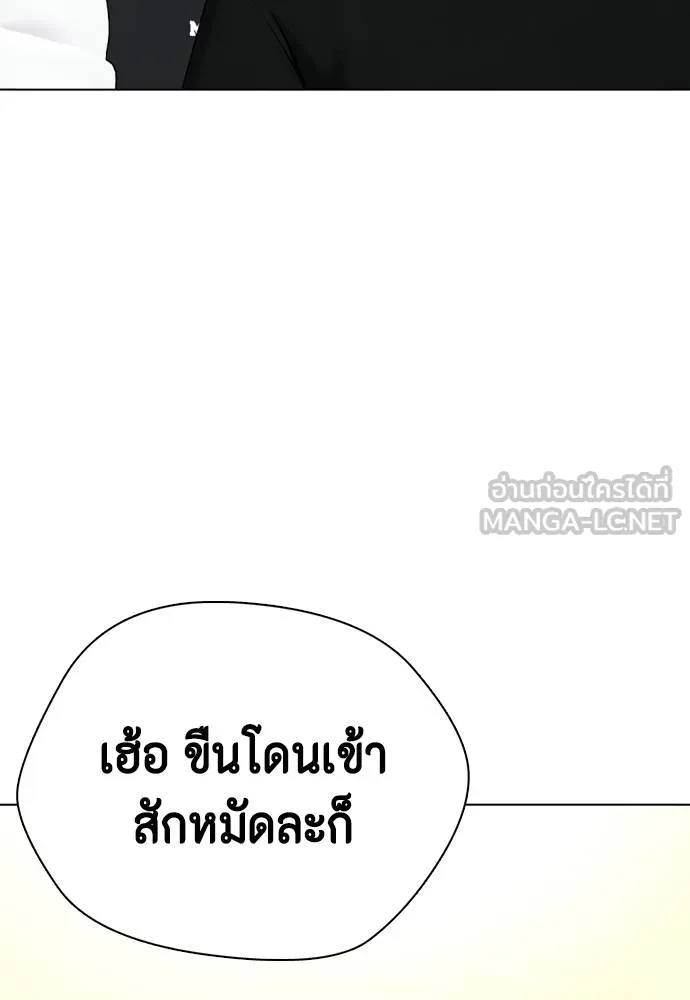 อ่านมังงะ Bullying Is Too Good At Martial ตอนที่ 87/62.jpg