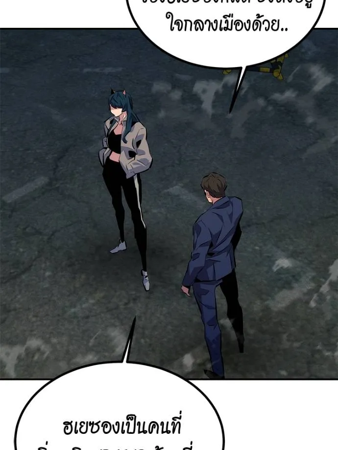 อ่านมังงะ Auto Hunting With My Clones ตอนที่ 108/63.jpg