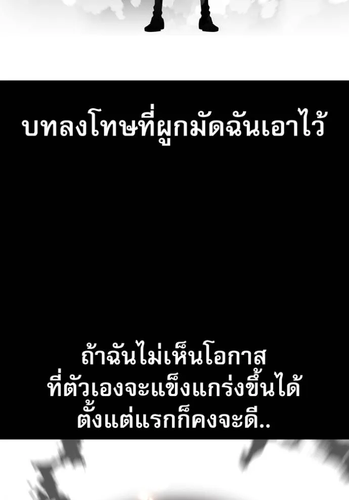 อ่านมังงะ Auto Hunting With My Clones ตอนที่ 110/63.jpg
