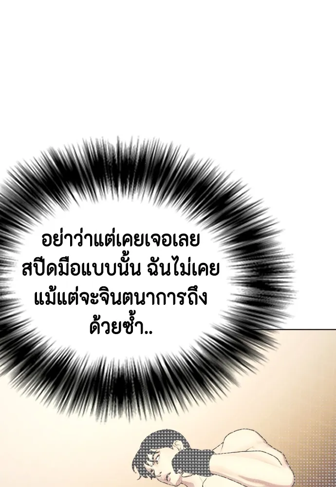 อ่านมังงะ Bullying Is Too Good At Martial ตอนที่ 74/64.jpg