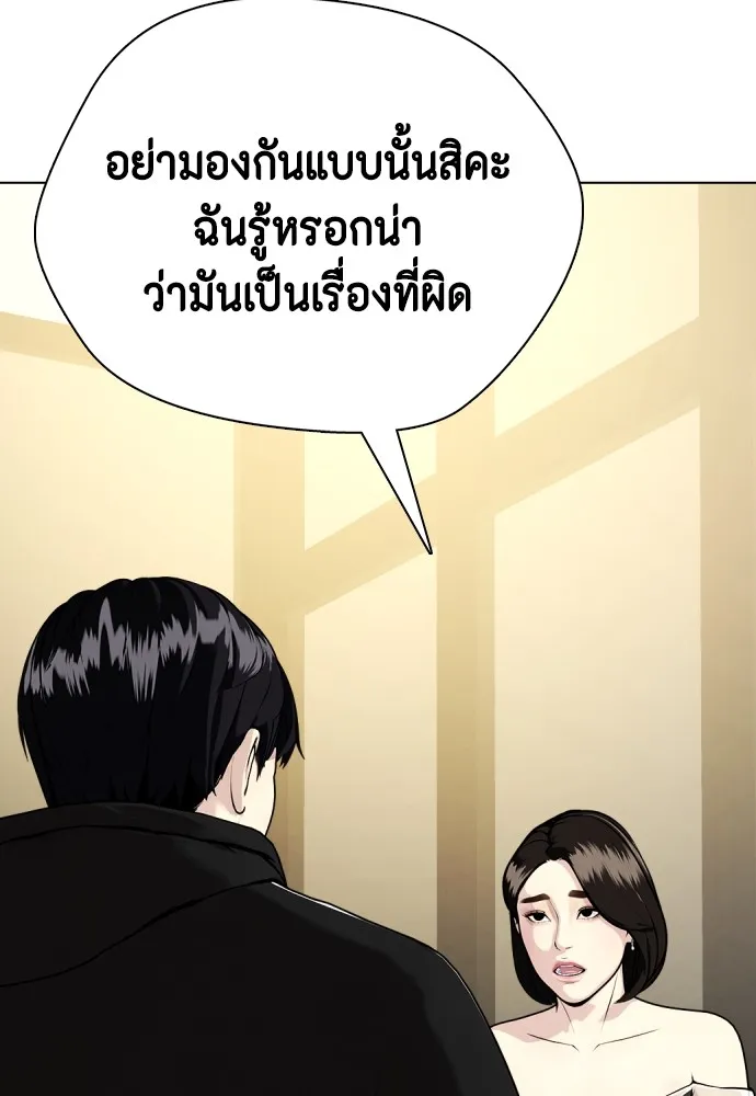 อ่านมังงะ Bullying Is Too Good At Martial ตอนที่ 80/64.jpg