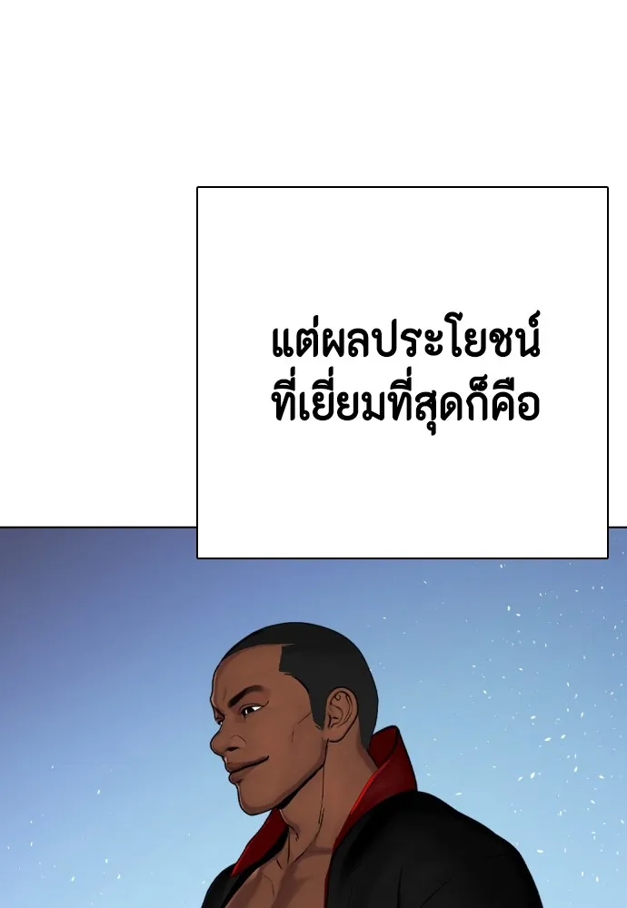 อ่านมังงะ Bullying Is Too Good At Martial ตอนที่ 72/64.jpg