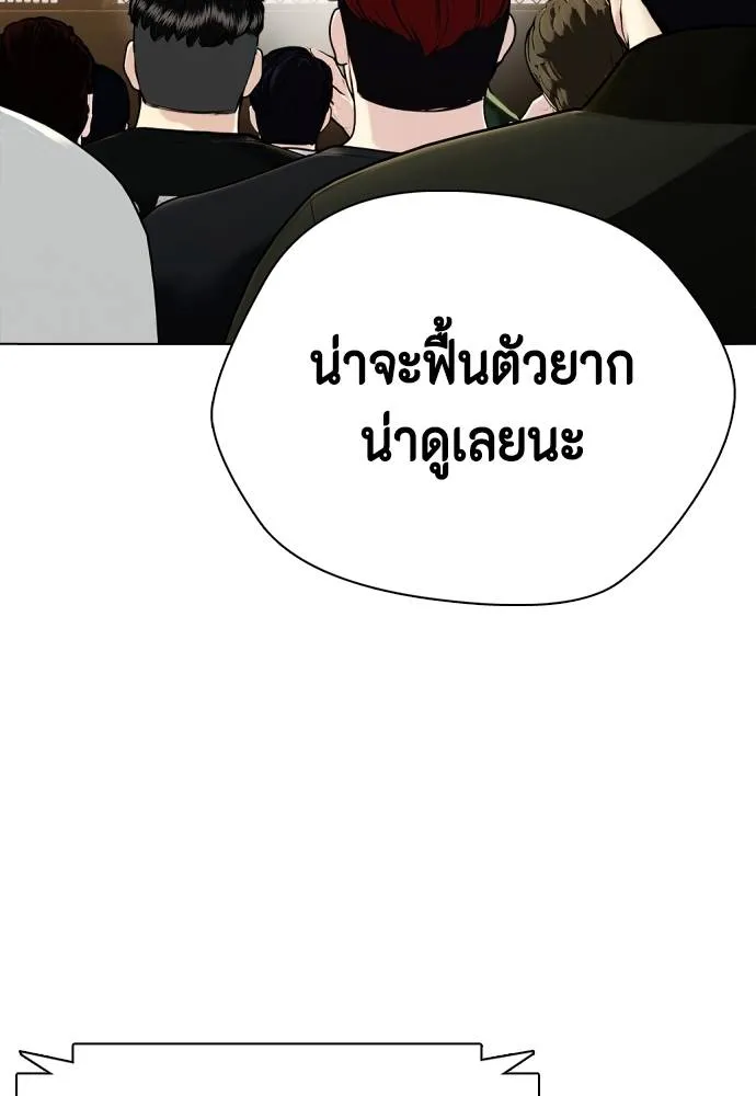 อ่านมังงะ Bullying Is Too Good At Martial ตอนที่ 87/64.jpg
