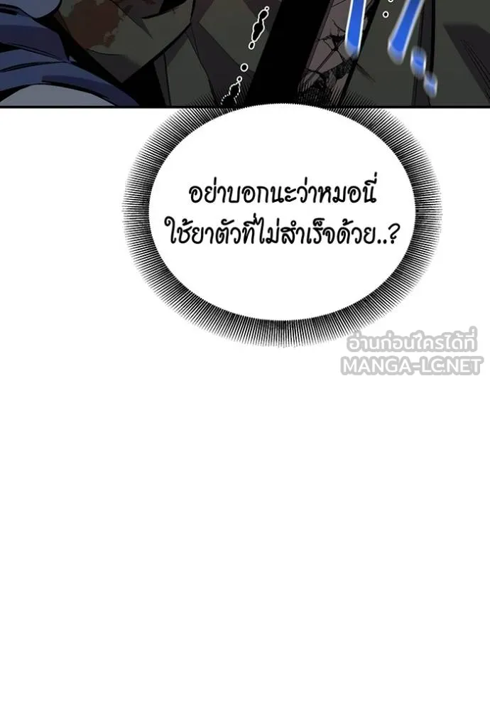 อ่านมังงะ Auto Hunting With My Clones ตอนที่ 112/64.jpg