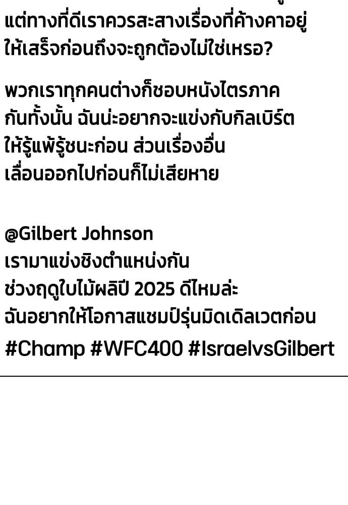 อ่านมังงะ Bullying Is Too Good At Martial ตอนที่ 89/64.jpg