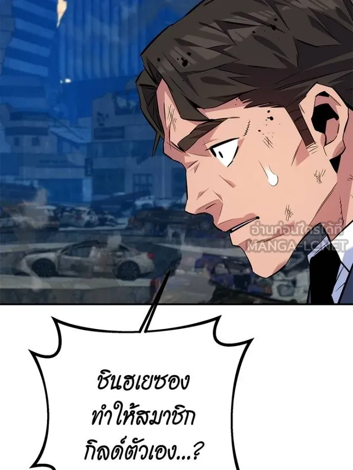 อ่านมังงะ Auto Hunting With My Clones ตอนที่ 108/65.jpg