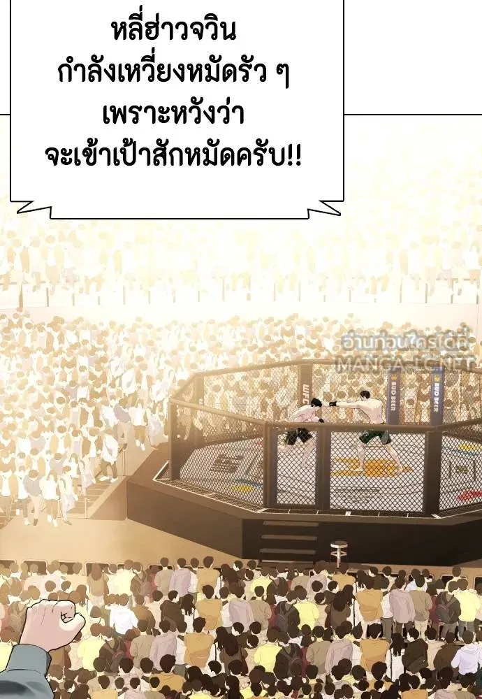 อ่านมังงะ Bullying Is Too Good At Martial ตอนที่ 87/65.jpg