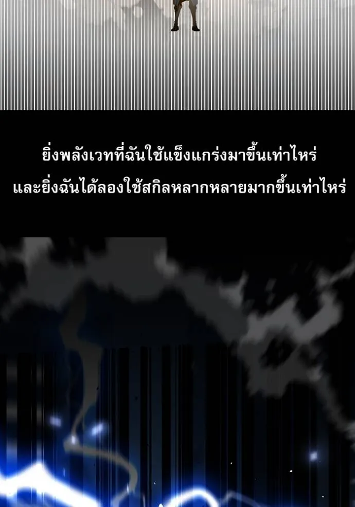 อ่านมังงะ Auto Hunting With My Clones ตอนที่ 110/65.jpg