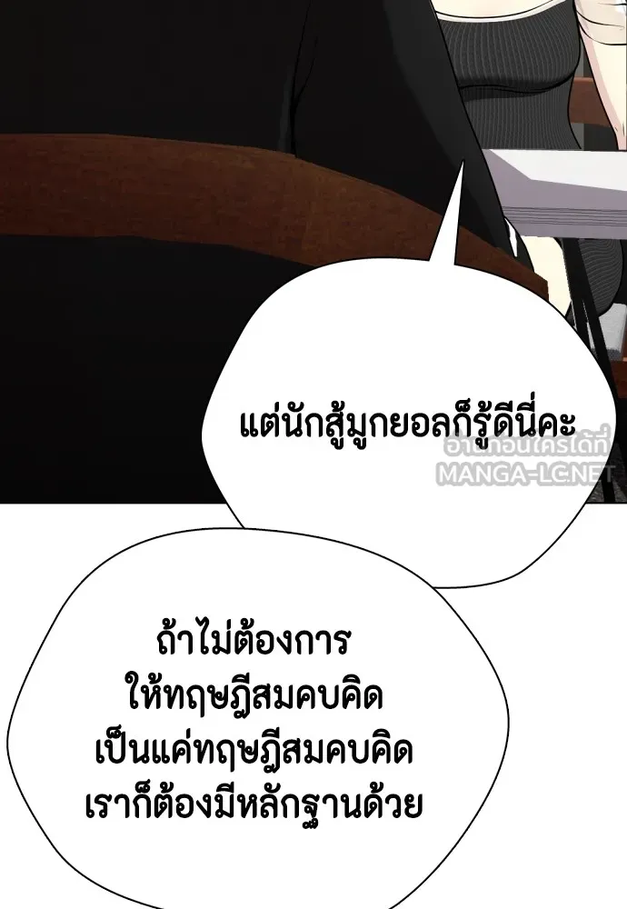อ่านมังงะ Bullying Is Too Good At Martial ตอนที่ 80/65.jpg