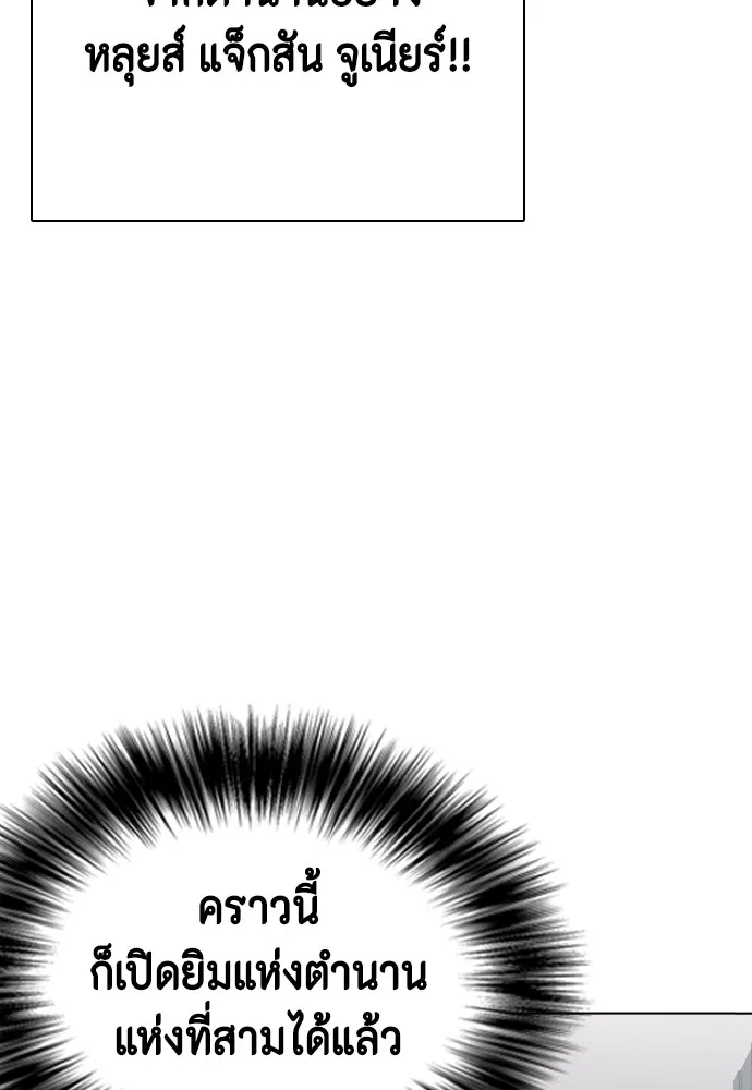 อ่านมังงะ Bullying Is Too Good At Martial ตอนที่ 72/66.jpg