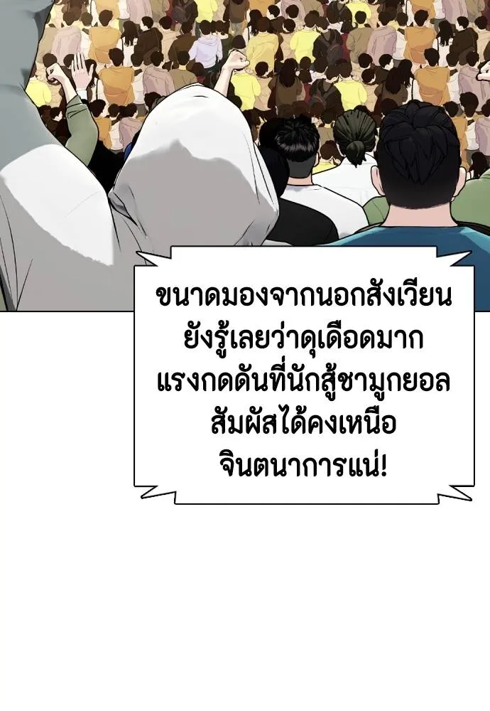 อ่านมังงะ Bullying Is Too Good At Martial ตอนที่ 87/66.jpg