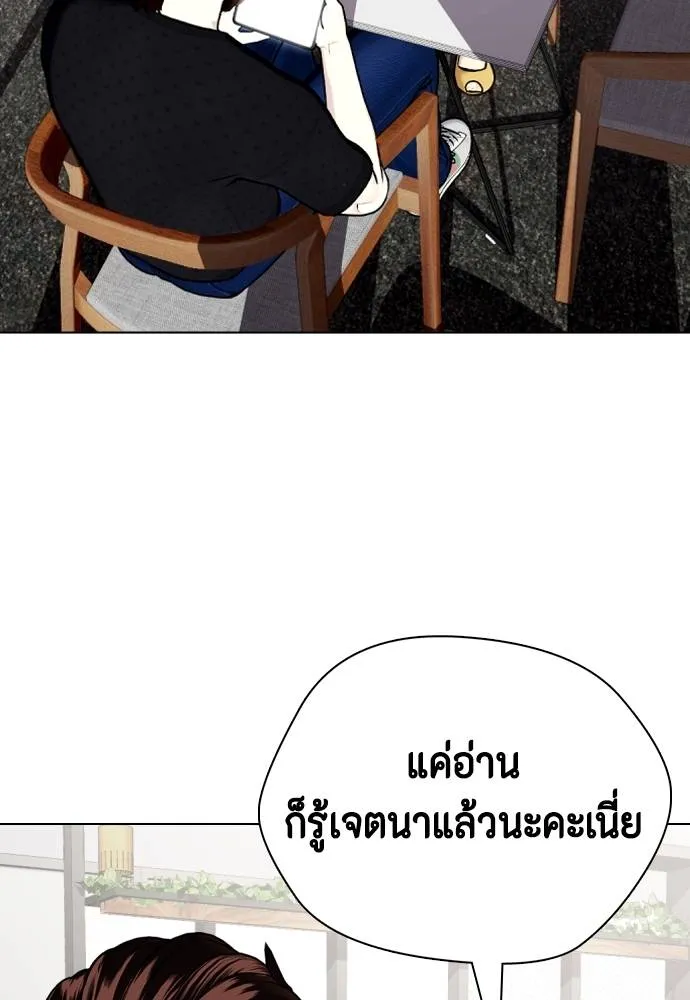 อ่านมังงะ Bullying Is Too Good At Martial ตอนที่ 89/66.jpg