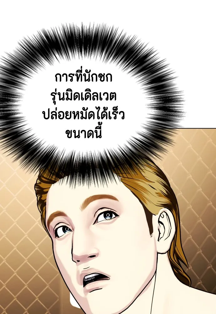 อ่านมังงะ Bullying Is Too Good At Martial ตอนที่ 74/66.jpg