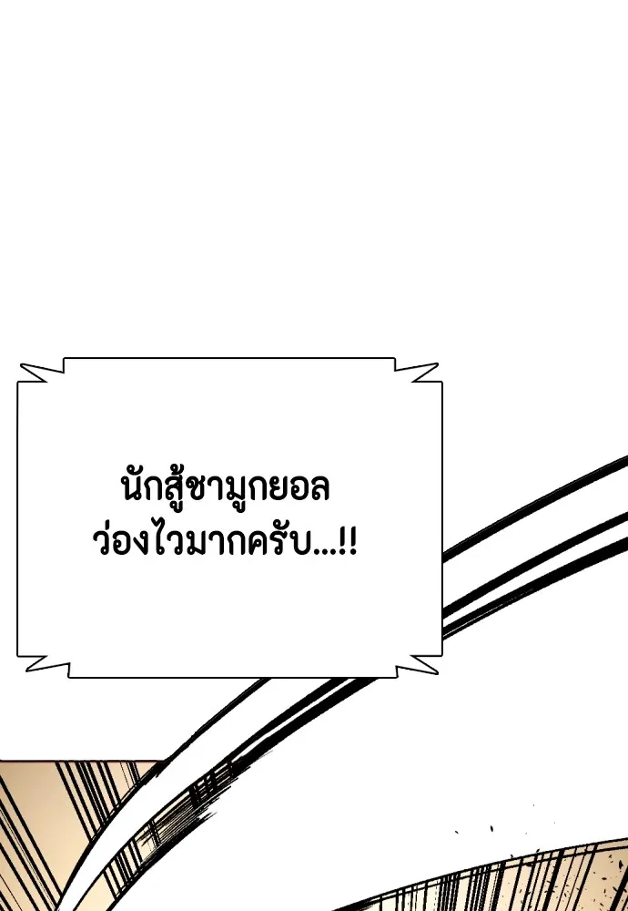อ่านมังงะ Bullying Is Too Good At Martial ตอนที่ 77/67.jpg