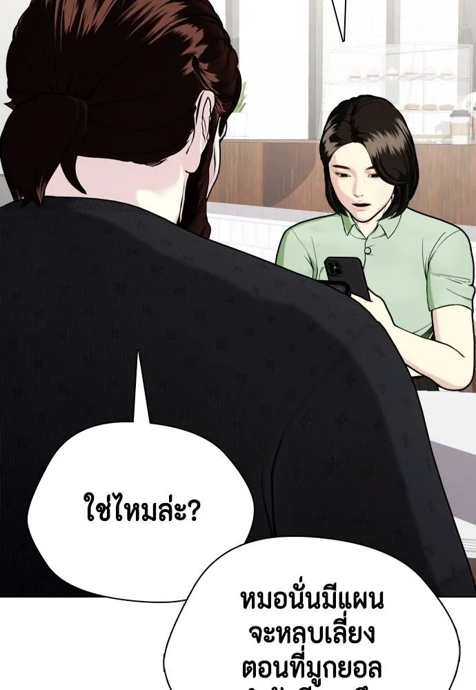 อ่านมังงะ Bullying Is Too Good At Martial ตอนที่ 89/67.jpg