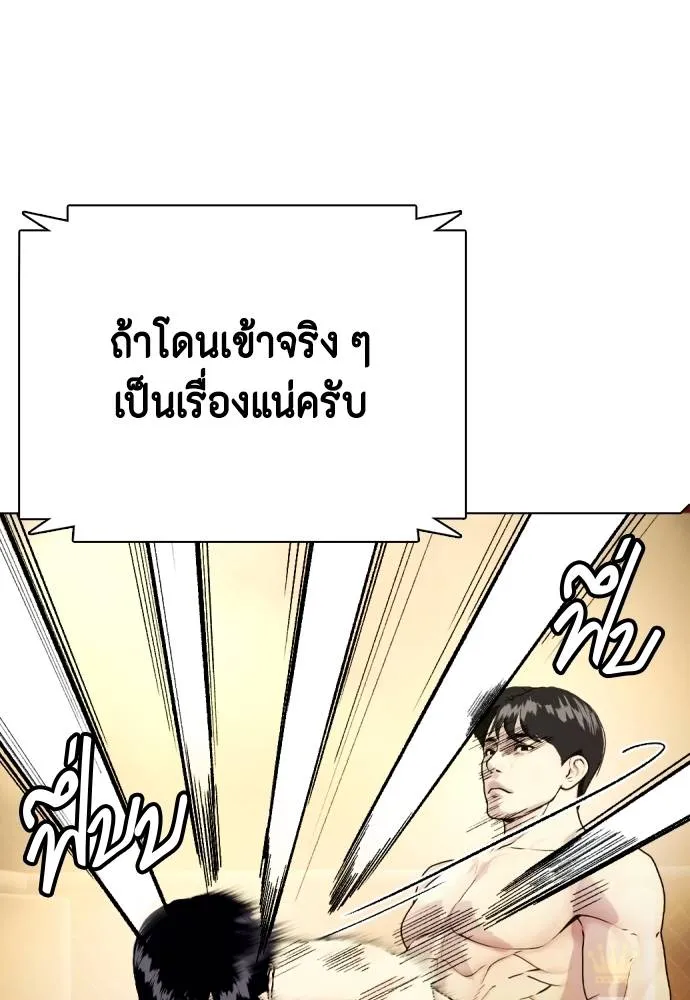 อ่านมังงะ Bullying Is Too Good At Martial ตอนที่ 87/67.jpg
