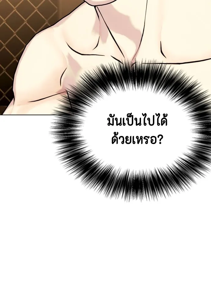 อ่านมังงะ Bullying Is Too Good At Martial ตอนที่ 74/67.jpg