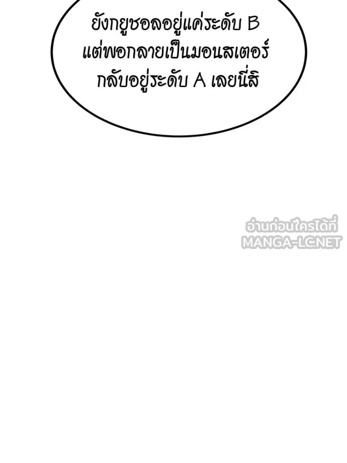 อ่านมังงะ Auto Hunting With My Clones ตอนที่ 108/68.jpg