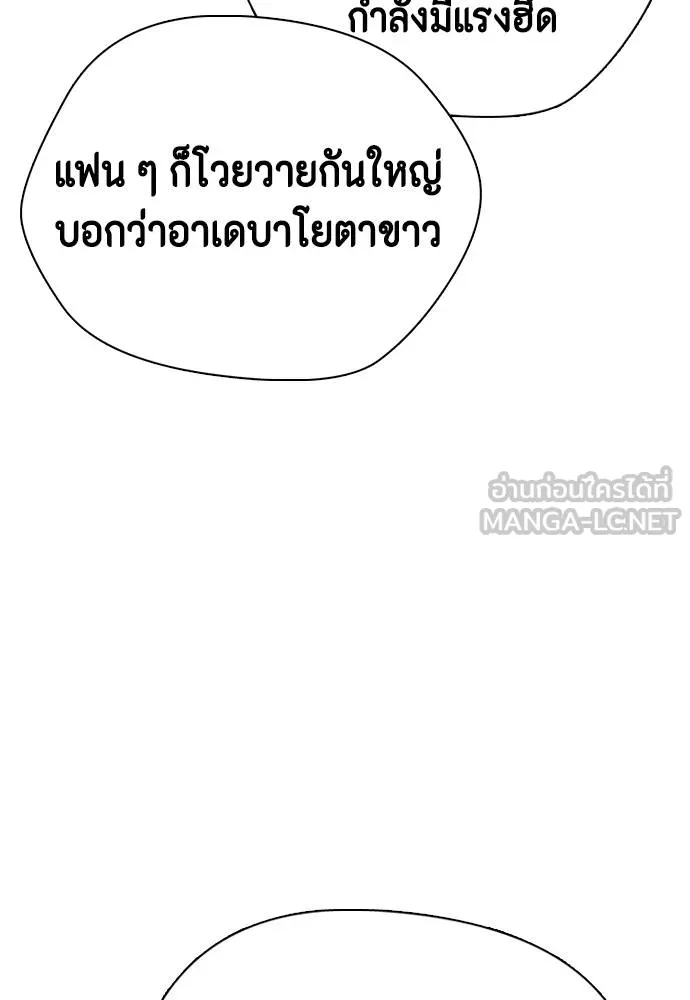 อ่านมังงะ Bullying Is Too Good At Martial ตอนที่ 89/68.jpg