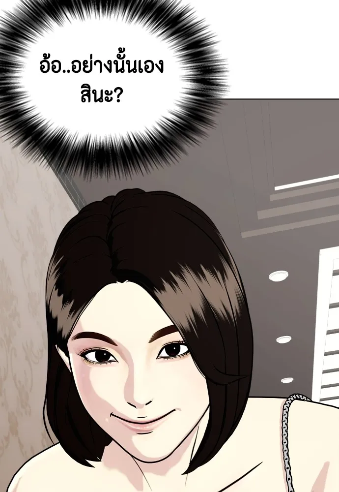 อ่านมังงะ Bullying Is Too Good At Martial ตอนที่ 80/6.jpg