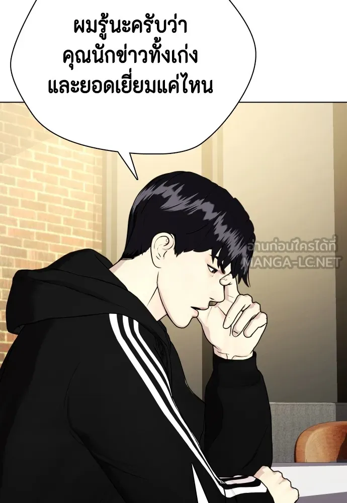อ่านมังงะ Bullying Is Too Good At Martial ตอนที่ 80/68.jpg