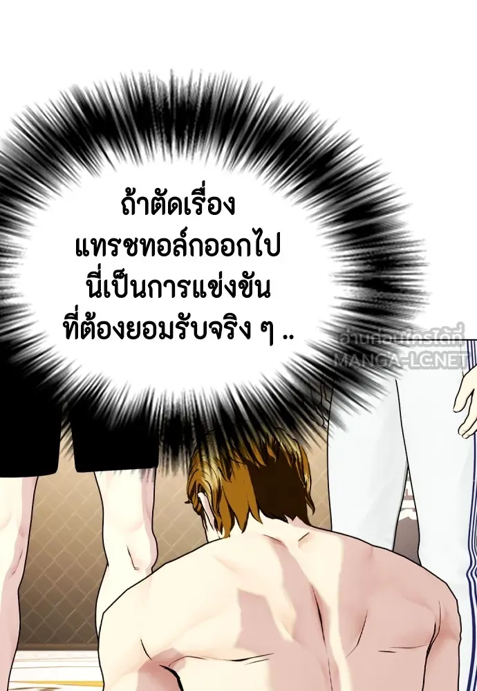 อ่านมังงะ Bullying Is Too Good At Martial ตอนที่ 74/68.jpg